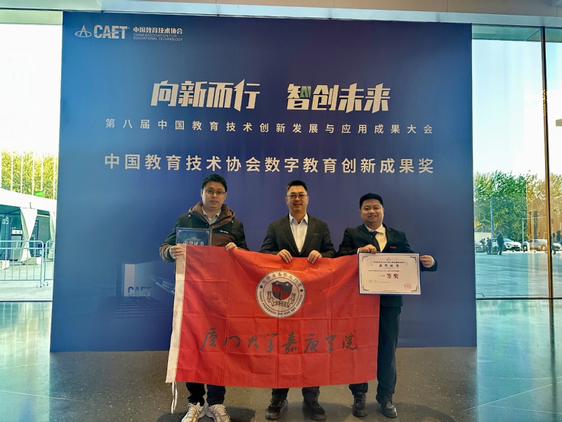 我院周亮老师主持的成果喜获首届...